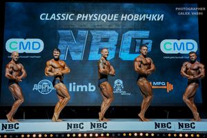 CLASSIC PHYSIQUE НОВИЧКИ
